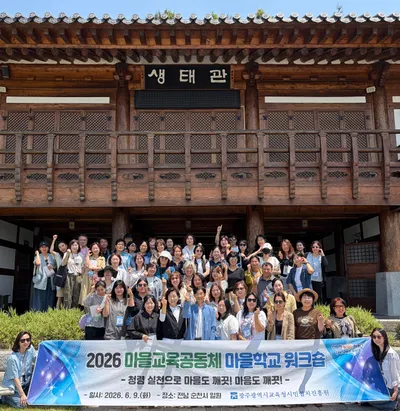 학교 담장을 넘은 마을학교, 113개校 참여로 교육 생태계 확산