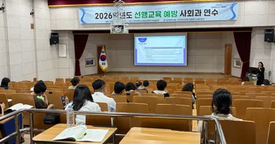 광주교육청, 선행학습 관행 근절 위해 100명 교원 대상 연수