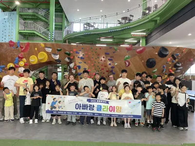 광양시가족센터, 아빠와 자녀가 함께하는 ‘아빠랑 클라이밍’ 성료