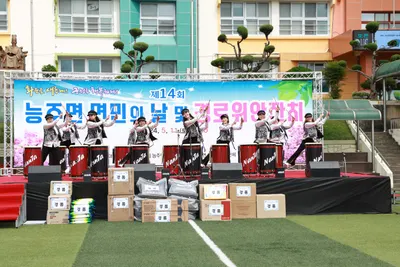화순군 능주면, 5월 1일 제15회 면민의 날 잔치 개최