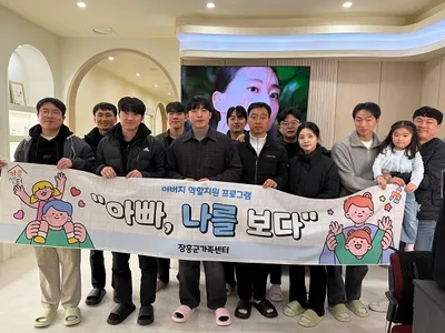 장흥군가족센터, 아버지 대상 ‘직장 연계형’ 교육 첫 성공