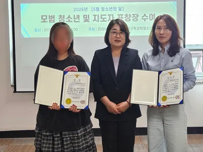 장흥군 학교밖청소년지원센터, 4년 연속 전남경찰청장 표창 수상자 배출