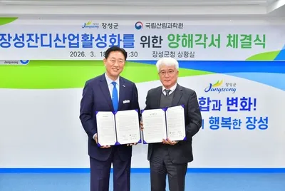 전국 최대 잔디 생산지 장성군, 국립산림과학원과 손잡고 AI 기술로 고품질 잔디 산업화