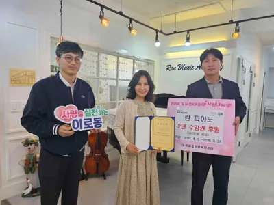란피아노학원, 이로동 청소년에 피아노 교육 2년 무료 후원