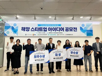 목포수산식품센터, 해양 스타트업 공모전 성료…혁신 아이디어 발굴