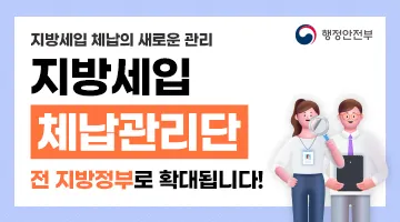 목포시, 세금 체납 관리 강화…‘지방세입 체납관리단’ 8월부터 운영