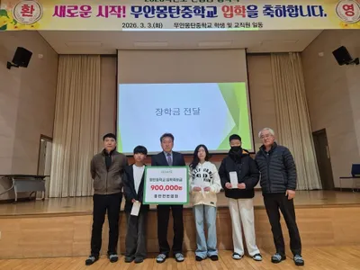 몽탄면 번영회, 초·중 신입생 8명에 '희망' 입학축하금 전달