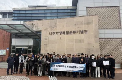 나주학생독립운동 정신 잇는 ‘해촌 박준채 장학금’ 첫 수여