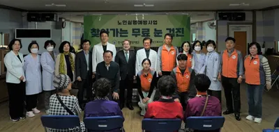 나주시, 찾아가는 무료 안과검진…봉황면 어르신 눈 건강 책임진다