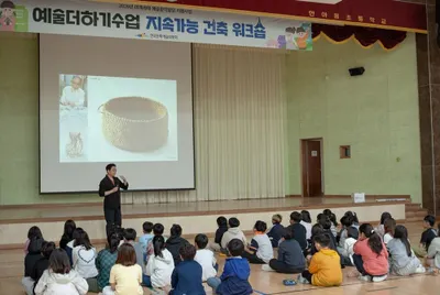 나주시, 학교 맞춤형 ‘예술더하기 수업’으로 창의융합형 인재 육성