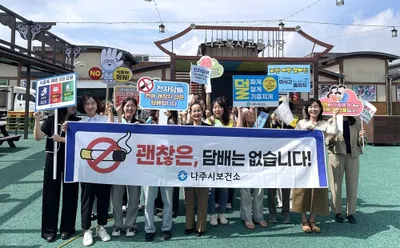 나주시, 5월 금연의 달 맞아 시민 건강 지킨다