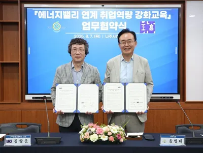 나주시, 협약형 특성화고 유치…에너지 인재 양성 5년간 85억 지원