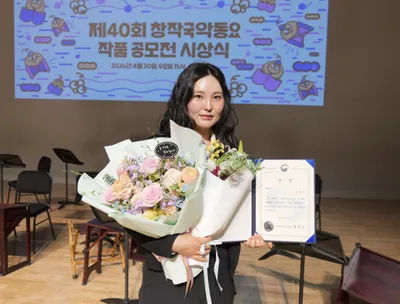 순창 성유미 교육사, 국악동요 공모전서 농경문화 담아 ‘장려상’ 수상