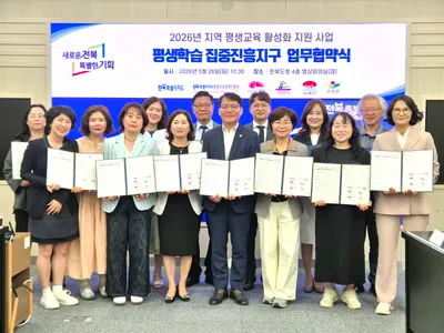 순창군, 대학·기업과 '평생학습 집중진흥지구' 업무협약 체결