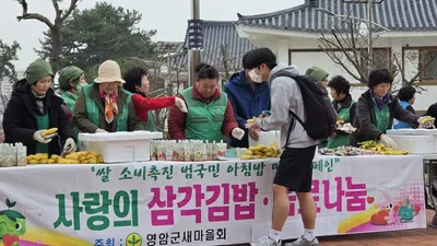 새벽 4시부터 만든 사랑의 김밥, 영암 삼호고 등굣길 응원