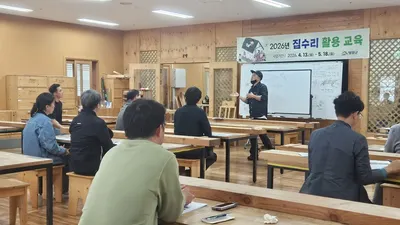 영암군, 집수리 자가 수리 가능한 전문가 양성한다