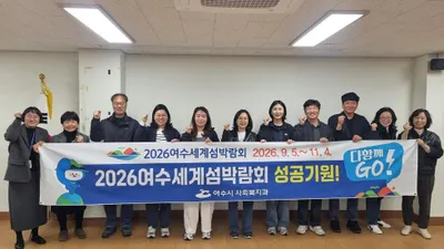 여수 ‘케어안심주택 포근휴’, 강원도 공무원 교육생 벤치마킹