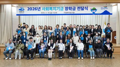 여수시, 저소득층 자녀 67명에게 5천만 원 장학금 전달