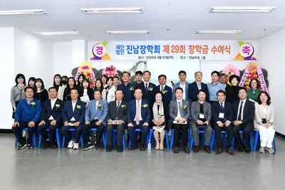 진남장학회, 제29회 장학금 전달…지역 인재 57명에게 희망 전달