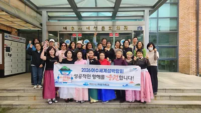 여수시 여성회관 교육생 500여 명, 2026섬박람회 홍보 나선다