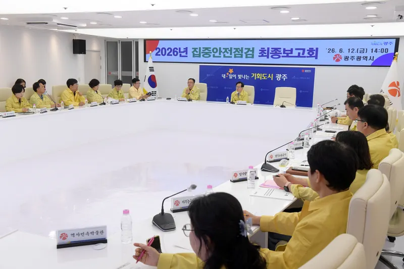 광주시, 집중안전점검으로 위험요소 195건 즉시 제거