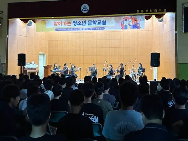 장흥군, 청소년 위한 '문학+음악' 특별 강연 열려