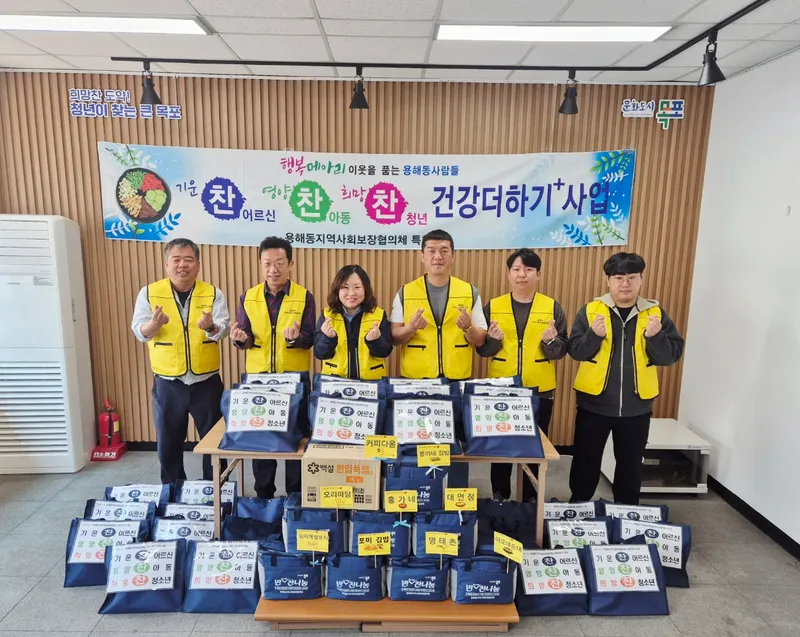 용해동 지역사회보장협의체, 취약계층 위해 ‘따뜻한 나눔’ 실천