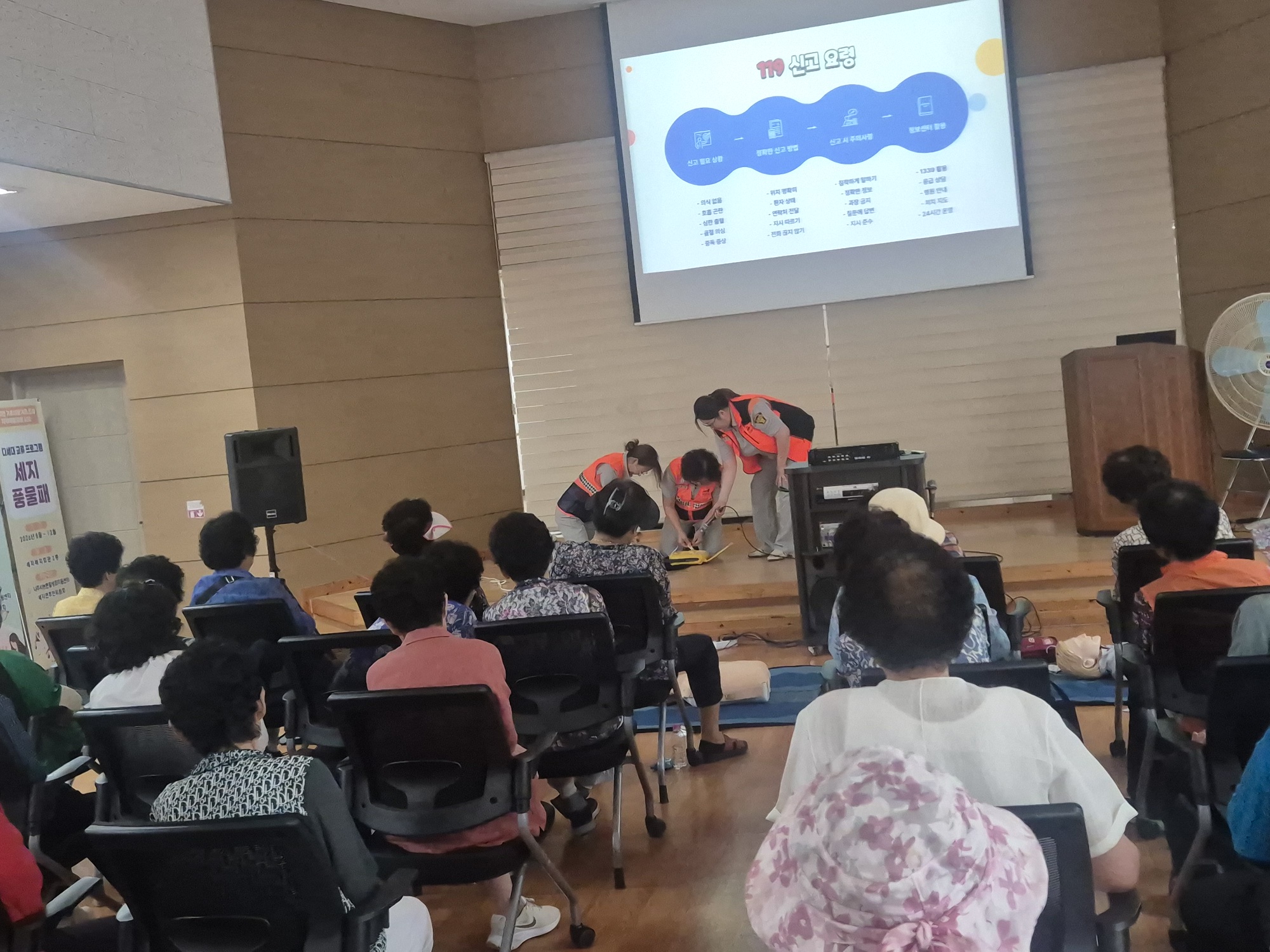 나주소방서, 추석 앞두고 어르신 대상 심폐소생술 AED 교육 - 안전 | 시민의 눈