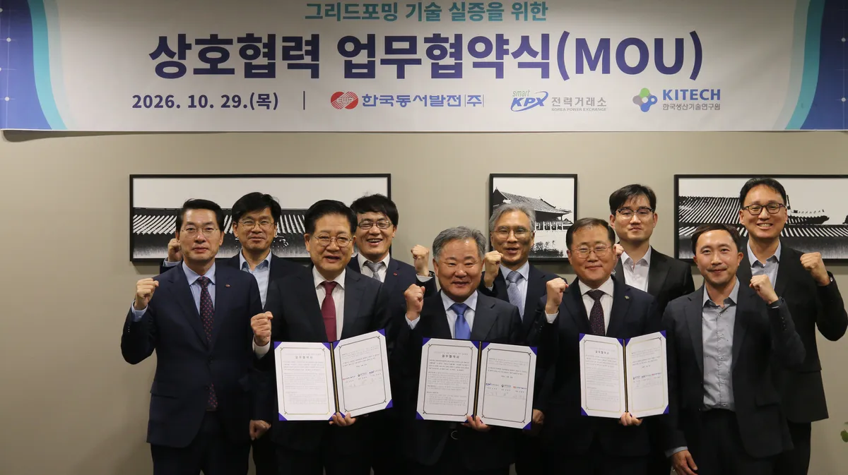 전력거래소, 동서발전·생산기술연구원과 그리드포밍 실증 협력