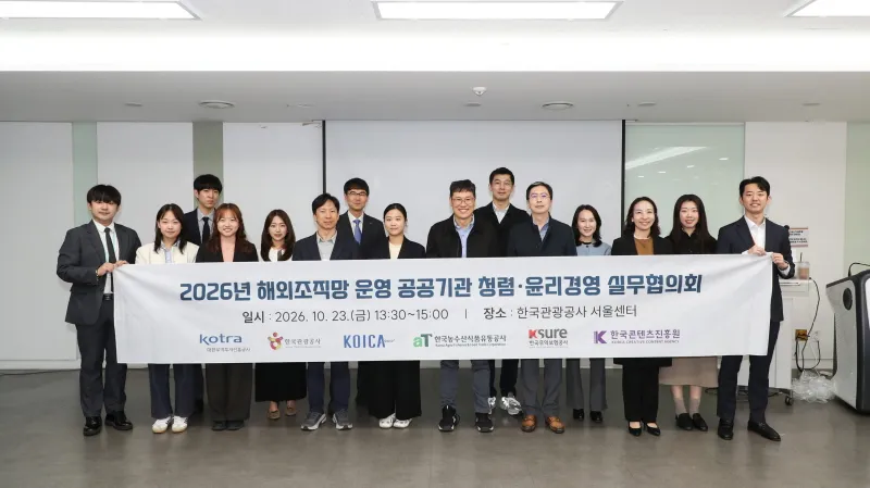 한국콘텐츠진흥원 등 6개 공공기관, 해외조직망 윤리경영 협약 체결