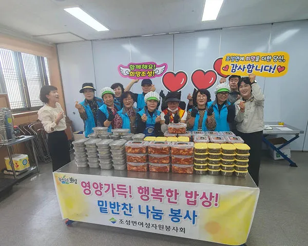 조성면여성자원봉사회, 취약계층 30가구에 봄맞이 밑반찬 전달