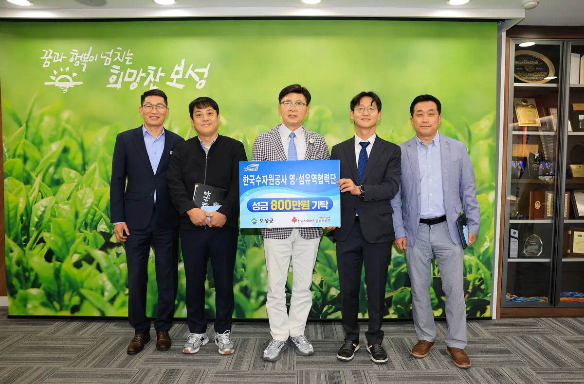 K-water 영·섬유역협력단, 보성군 자립준비청년에 800만 원 기탁