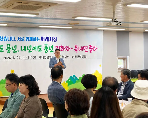 보성 복내면, 풍년 기원하는 ‘써레시침’ 잔치 개최