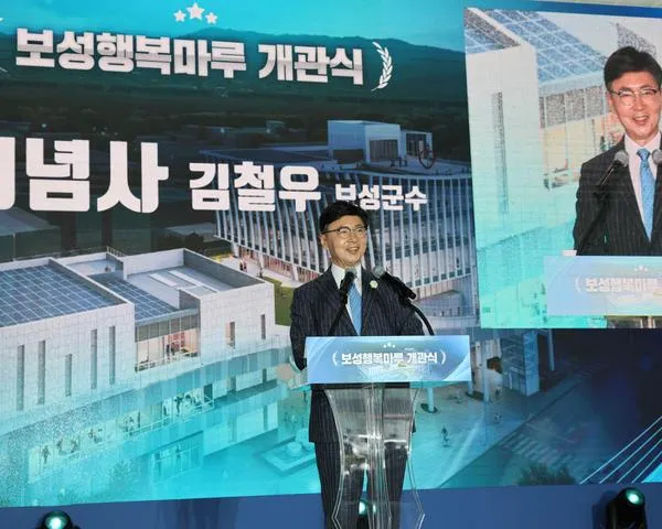 보성군, 410억 투입 복합문화공간 ‘보성행복마루’ 개관
