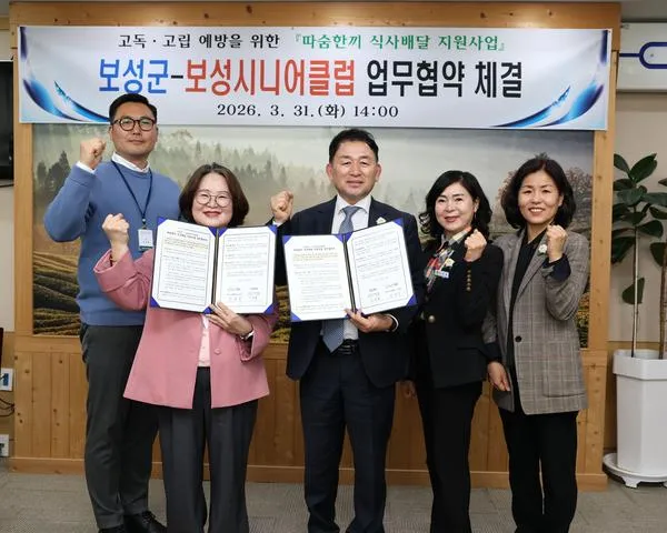 보성군, ‘따숨 한 끼’로 고독·고립 위험 중장년 챙긴다 - 행정 | 코리아NEWS
