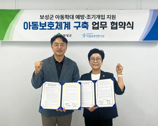 보성군, 아동학대 예방 위해 가족기능 회복 지원 강화