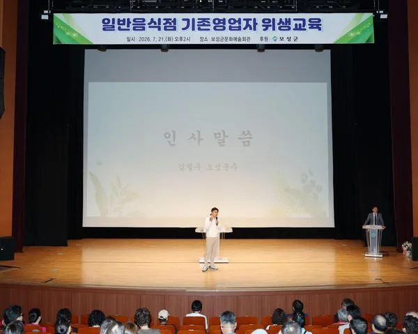 보성군, 안전한 먹거리와 친절한 서비스로 ‘다시 찾는 보성’ 조성