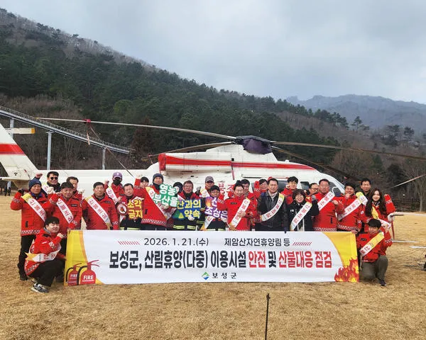 보성군, 2026년 산불 대응태세 점검 및 예방 캠페인 전개
