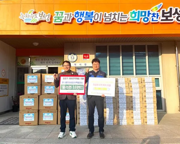 보성군 득량면 취약계층 물품 지원