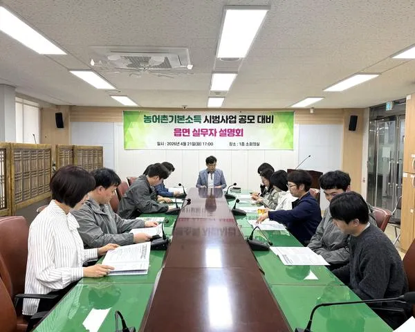 보성군, 농어촌 기본소득 공모 총력전… 월 15만 원 순환 경제 구축