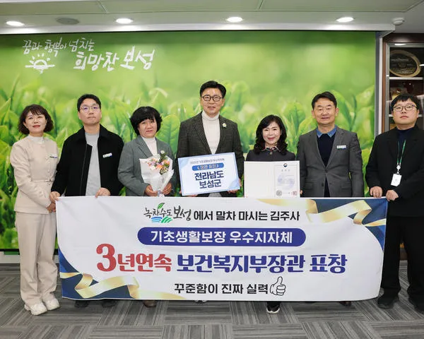 보성군, 2025년 기초생활보장 분야 우수 지자체 선정 - 복지 | 나주인