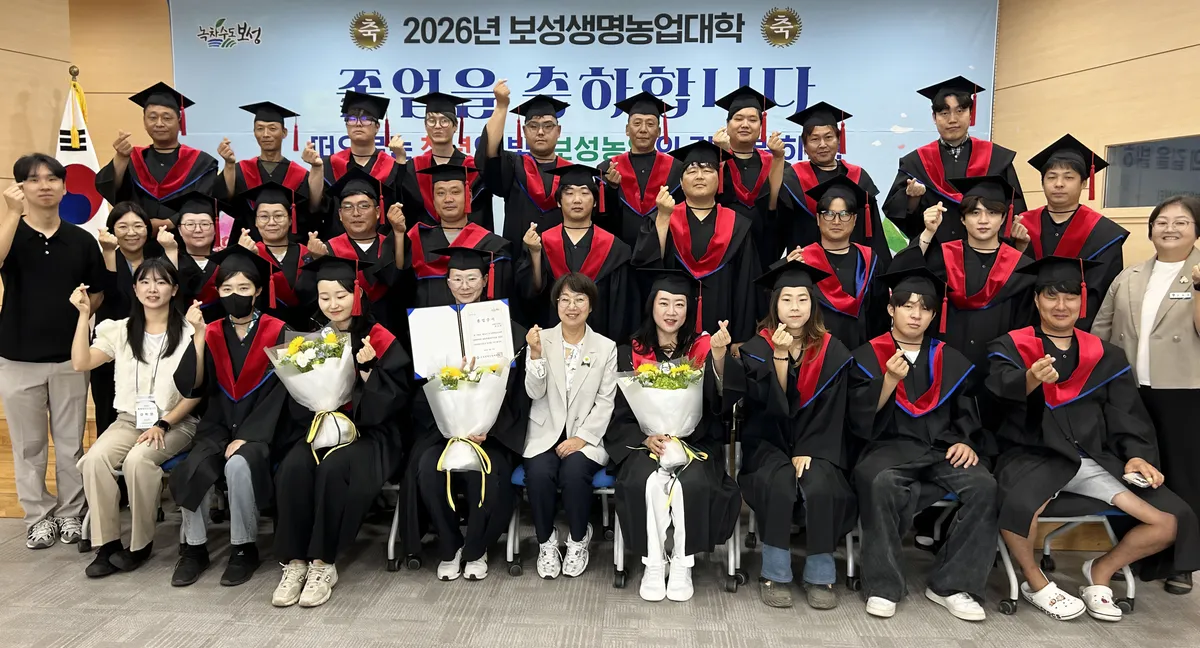 보성생명농업대학 청년리더반 16기 졸업…청년농업인 양성