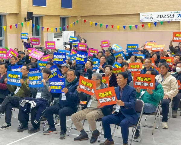 보성군, ‘2025년 귀농귀촌인의 밤’ 성료(인구정책과) - 행정 | 나주인