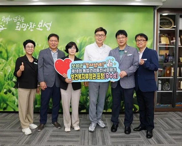 보성군, 보건복지부장관상 수상…2025년 건강증진사업 전국 3위
