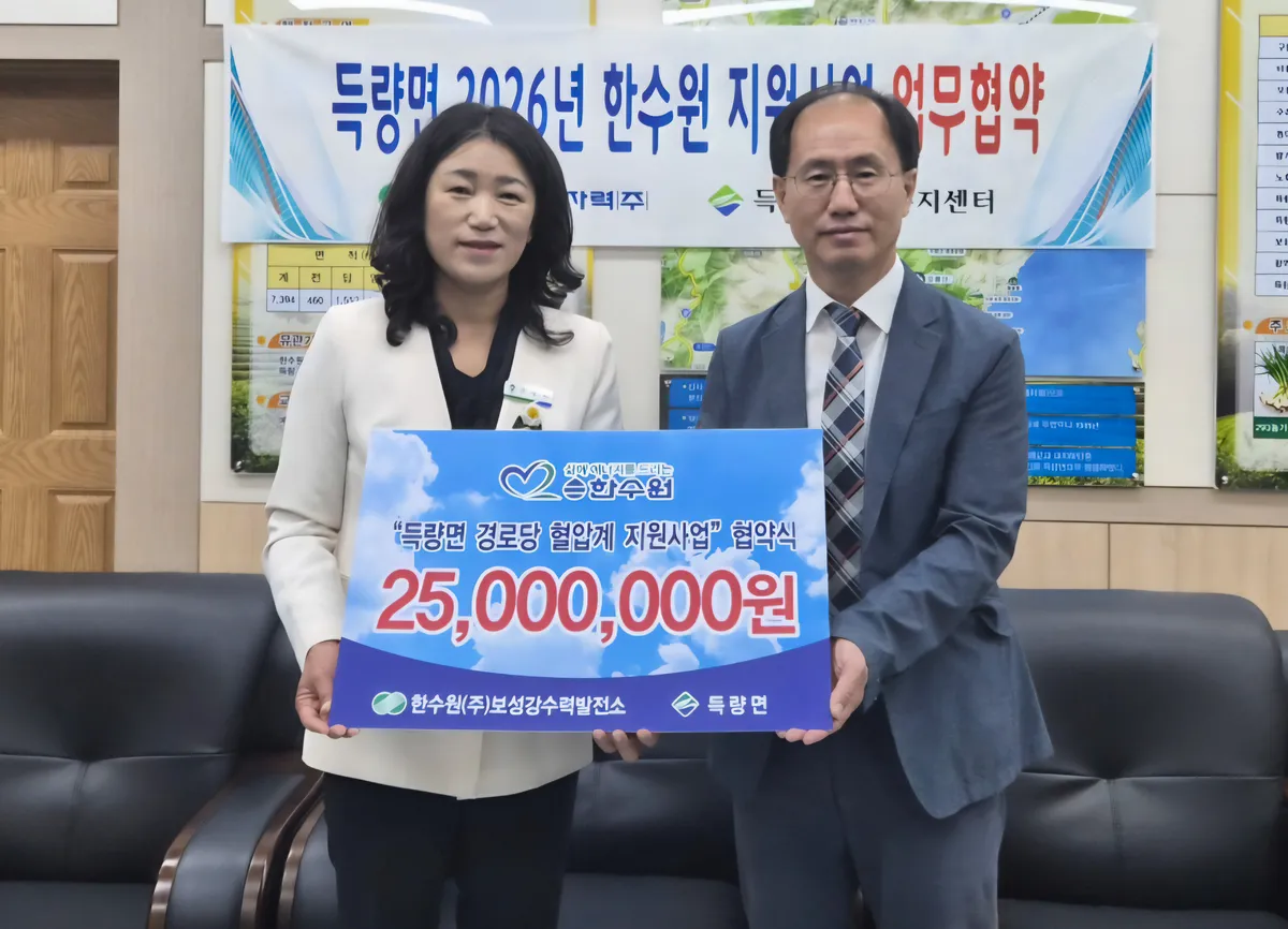 보성 득량면, 한수원 협약으로 경로당 20개소 혈압기 지원