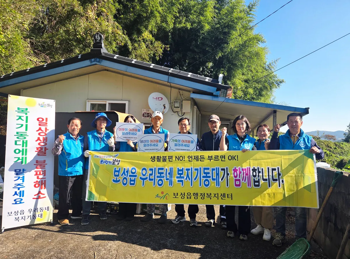 보성읍 복지기동대, 취약계층 가구 도배·장판 교체 주거개선 활동