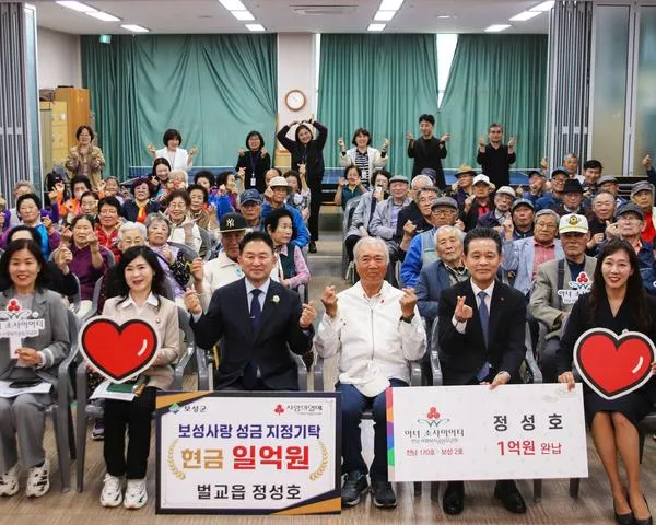 보성 정성호 어르신, 30년 농사 원금 1억 원 통큰 기부