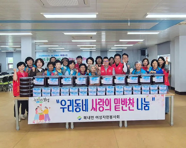 보성군 복내면 여성자원봉사회, 독거노인에 ‘사랑의 밑반찬’ 전달