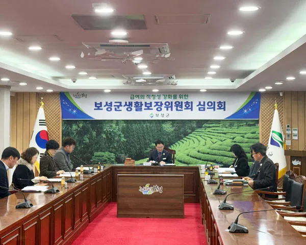 보성군, 2026년 지방생활보장위 심의… 위기가구 보호·자립 강화