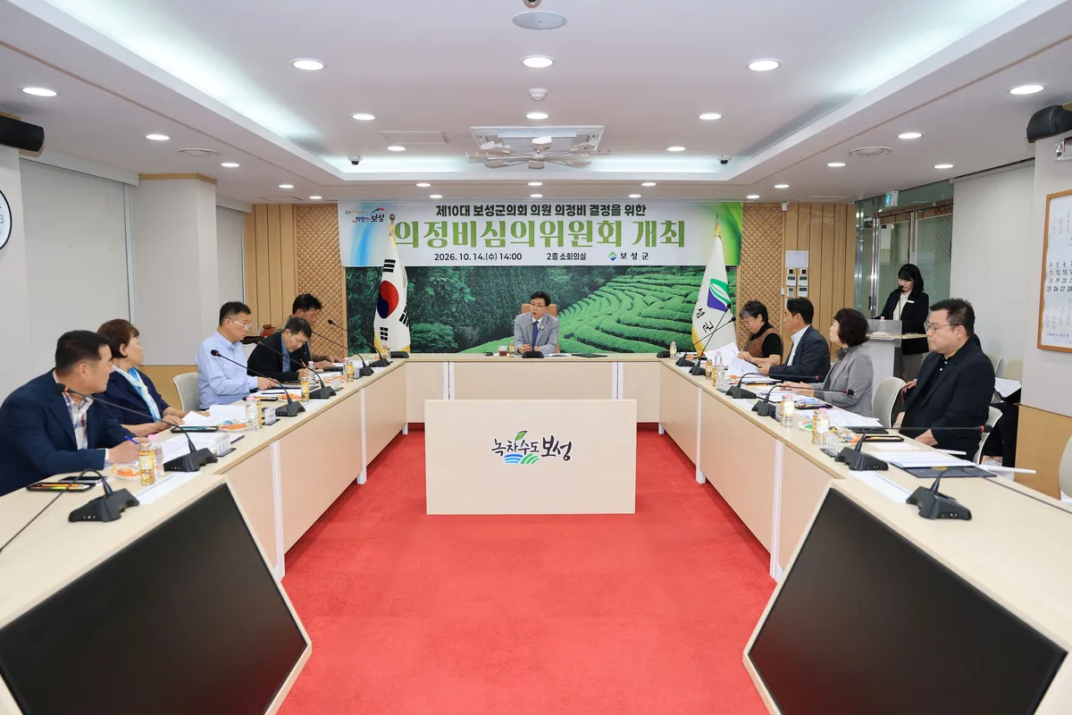 보성군 의정비심의위, 2027년 군의원 월정수당 3.5% 인상 결정 - 의회 | 전남광주뉴스